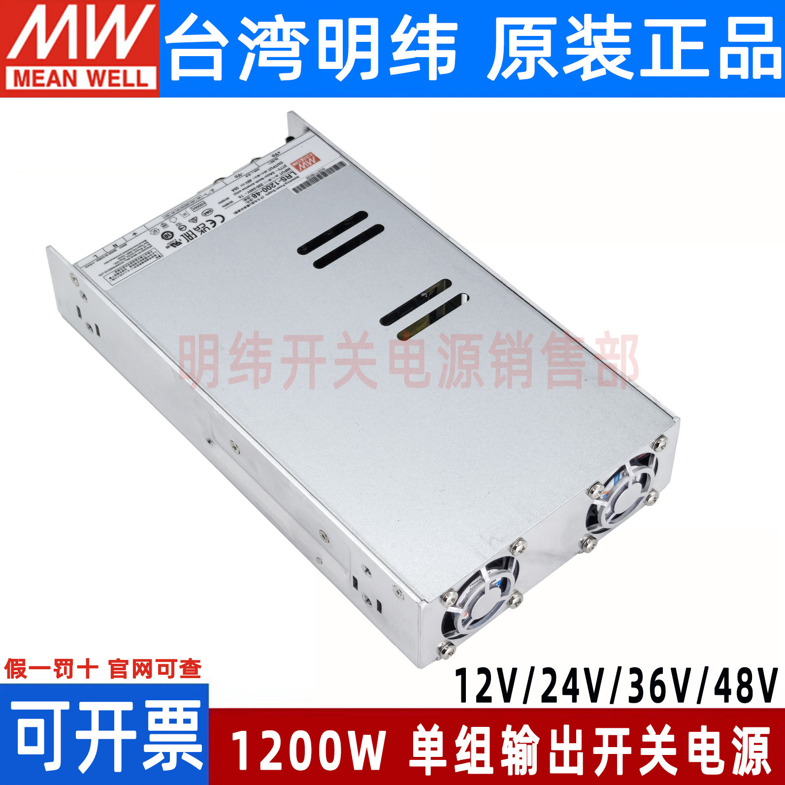 LRS-1200W明纬24V12V开关电源220转12V24V36V48直流SE电机驱动N2,淘宝优惠券,粉丝福利购,淘宝优惠卷