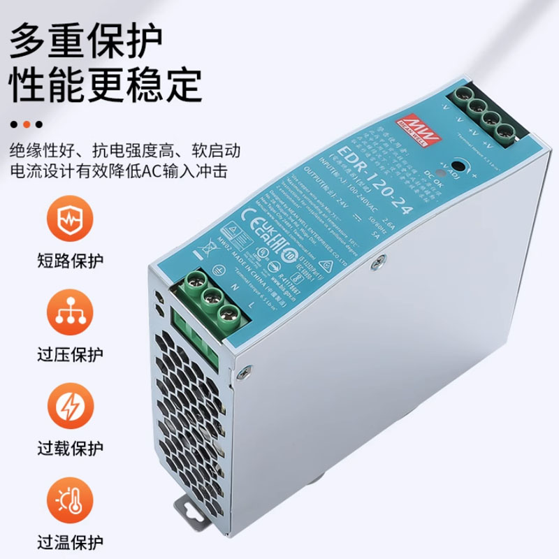 EDR明纬24V导轨式12V/48V直流75/120/150W变压器NDR开关电源10A5A - 图2