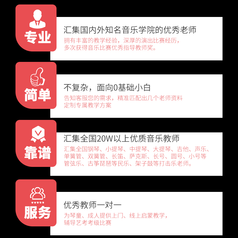 无锡找钢琴小提琴老师家教上门教学陪练辅导启蒙艺考考级比赛线上 - 图1