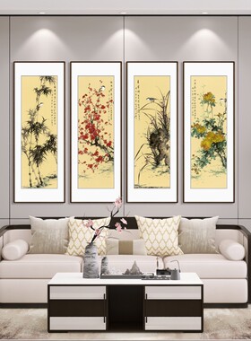 中式梅兰竹菊四条屏国画客厅中堂花鸟四条屏挂画壁画装饰画竖版