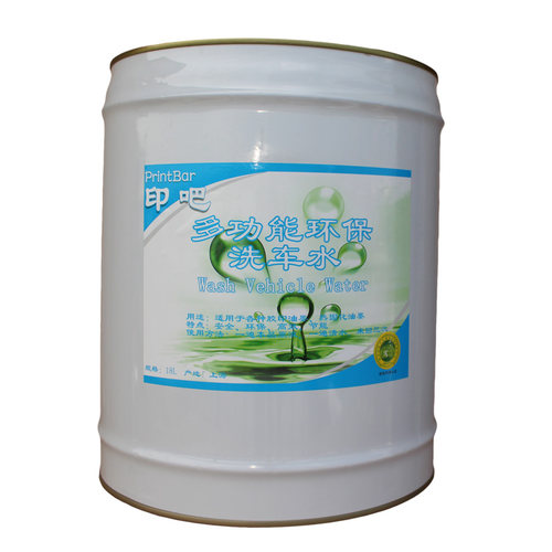 印刷洗车水 墨辊油墨清洗剂底气味印刷机自动洗车水 量优惠22斤装 - 图1
