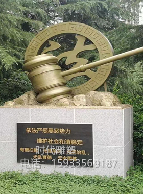 校园法政教育类型雕塑大广场摆件