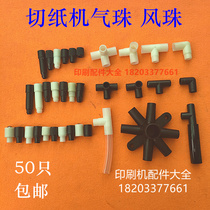 Cutting Machine Qi Pearl Wind Pearl Shenweda Cutting Machine Vapor Bead Intubation Changchun Flat Cool Cut Paper Machine Qi Pearl Gas Nozzle Wind Mouth