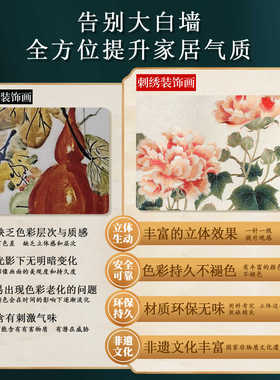 新中式入户玄关织锦绣装饰画非遗