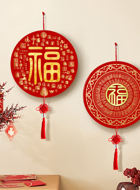 新中式福字客厅小装饰画红色寓意