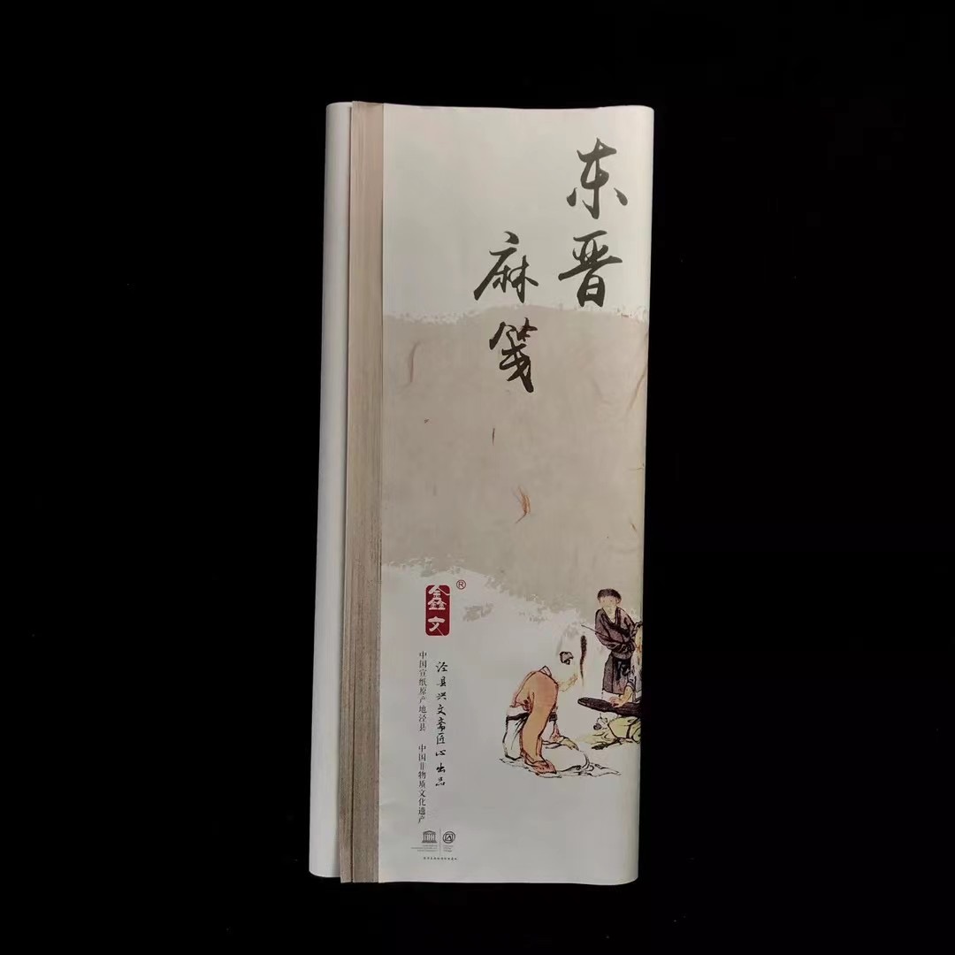 四六八尺兴文斋东晋麻笺半生半熟小楷行草篆隶书法国展创作麻宣纸 - 图3