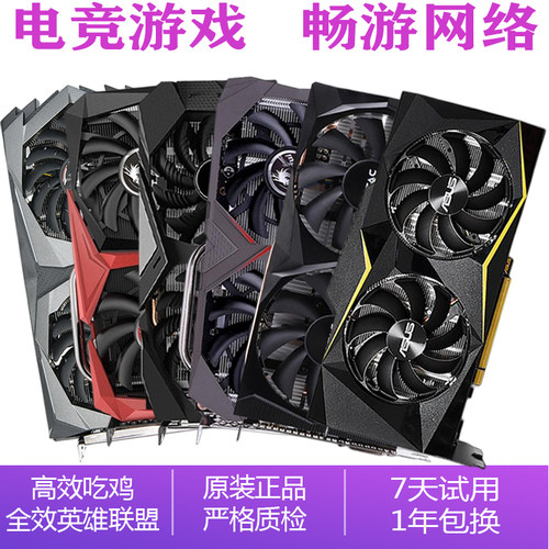 华硕七彩虹影驰GTX1060 3G 5G 6G 1660S 2060 2070二手台式机显卡 - 图0
