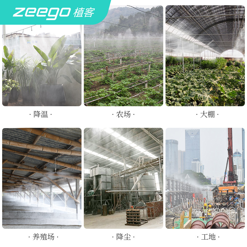 zeego植客园林喷雾旋转喷淋头浇花神器自动浇水喷头滴灌配件大全 - 图2