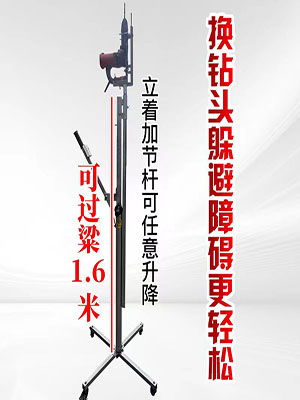 技丰牌电锤支架冲击钻伸缩吊顶打眼神器双排管升降电锤打孔支撑架