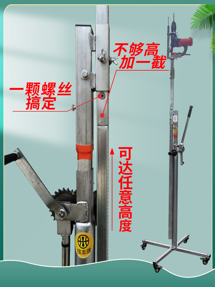 技丰牌电锤支架冲击钻伸缩吊顶打眼神器齿轮升降电锤打孔支撑架子