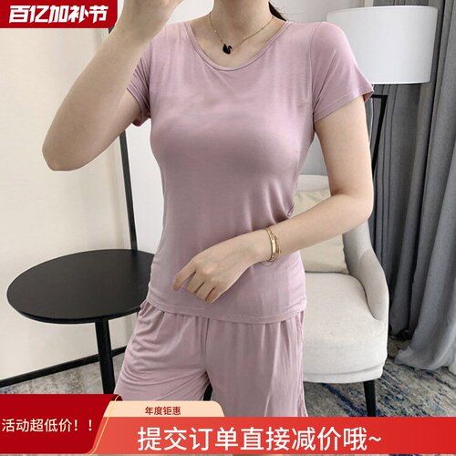 带胸垫短袖睡衣女夏 免文胸莫代尔上衣单件夏季薄款T恤家居服外穿 - 图0