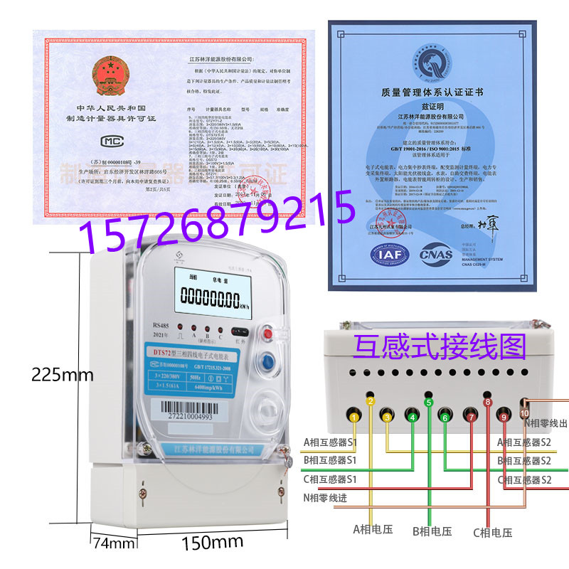 正品江苏林洋DTS72型三相四线电子式电能表380V多功能远程电度表