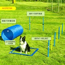 AVC Pet Dog Outdoor Sports Suit Tunnel Cross Bar Eight-Word Bypass Rod Agile Movement Fitness Outlet Burst