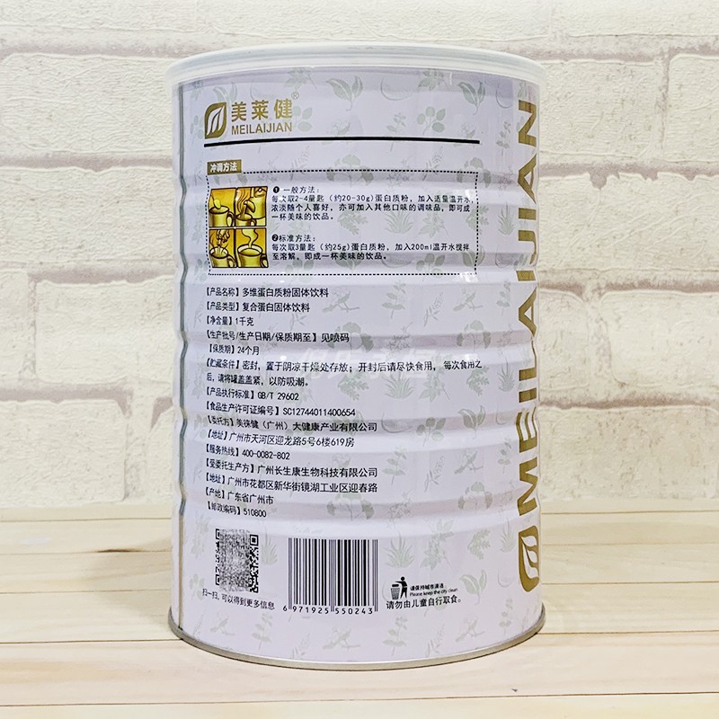 2罐价 美莱健多维蛋白质粉1000克 - 图2
