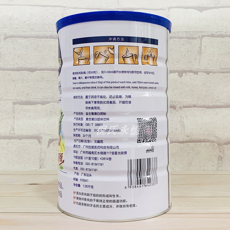 2罐价 优乐健益生菌蛋白质粉1千克加50克广东一家亲 - 图1