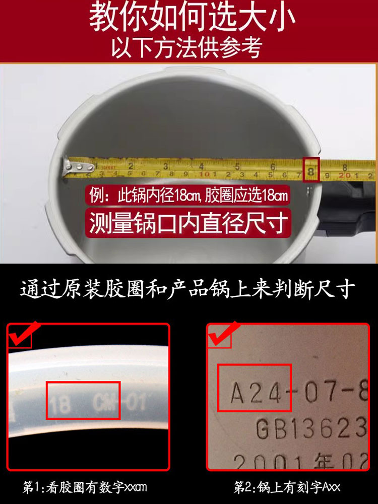 红双喜高压锅配件密封圈通用苏泊尔不锈钢胶圈王中皇喜尔福金万宝 - 图2