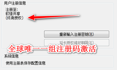 EmEditor Pro新版一人一码 24.1大型文本编辑器 32/64位-图0