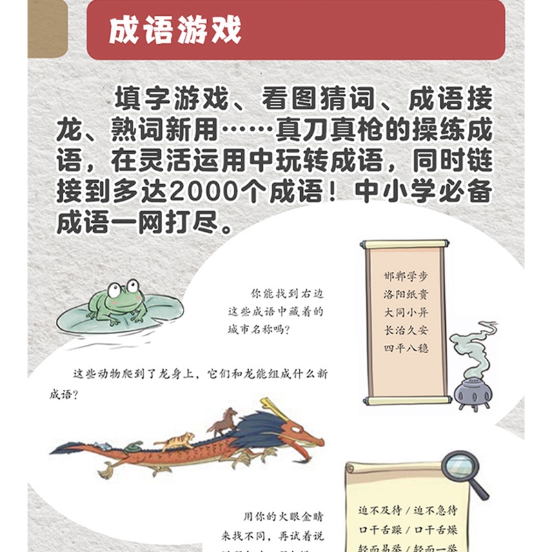 漫画成语故事绘本中华中国爆笑儿童漫画书小学生大全经典小学一二三四年级阅读读的课外书正版历史适合男生女生看的注音版必-图3