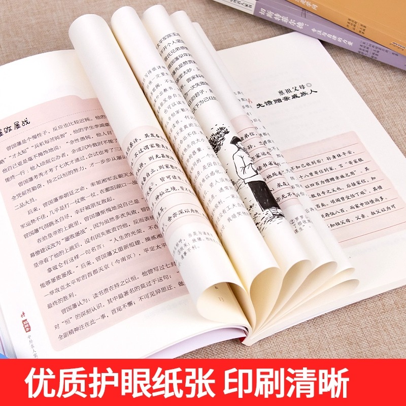 致孩子中外名人家书4册 傅雷+曾国藩+梁启超+切斯 我爱一切的才华莫问收获但问耕耘小学生三四五六年级课外书阅读畅销书籍儿童文学 - 图1