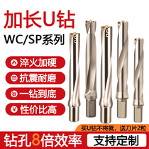 Lengthened U drill violent drill bit with centering deep hole drill 5 6 8 10 times pointing drill positioning drill with centering drill U drill