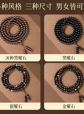 天然黑曜石手串男女多圈三圈