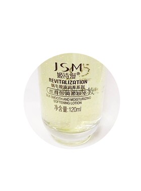 姬诗漫蜗牛原液丝滑倍润柔肤水化妆水可用拍2发3瓶正品包邮