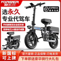 Permanent High Endurance Folding Electric Bike Generation Driver Ultralight Portable Small Electric Bottle Car Adult Assisted Lithium Battery