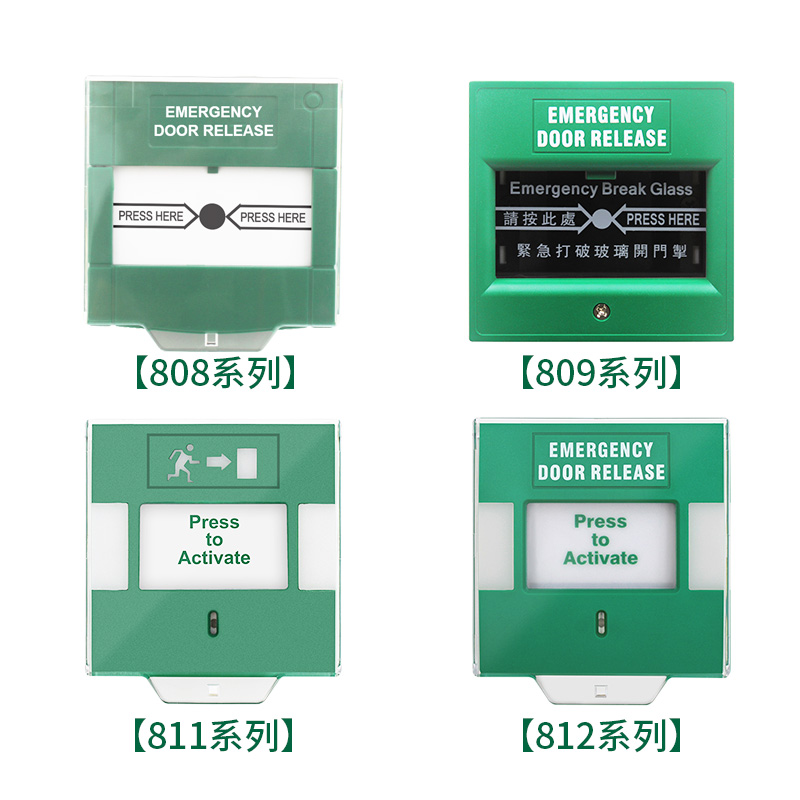 打破玻璃破碎开门按钮 消防紧急出口开门掣 门禁开关86型报警按钮 - 图3