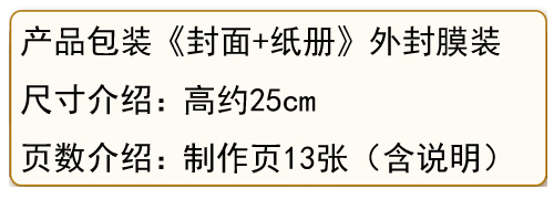 儿童益智DIY手工制作SD高达机动战士RX-93机器人3D纸模型纸艺玩具 - 图3