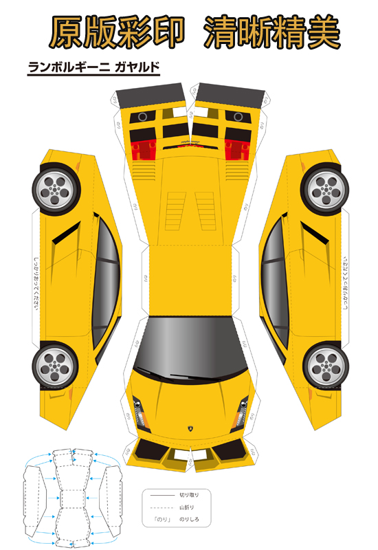 儿童益智DIY立体手工制作兰博基尼盖拉多跑车车模3D纸质模型玩具 - 图3