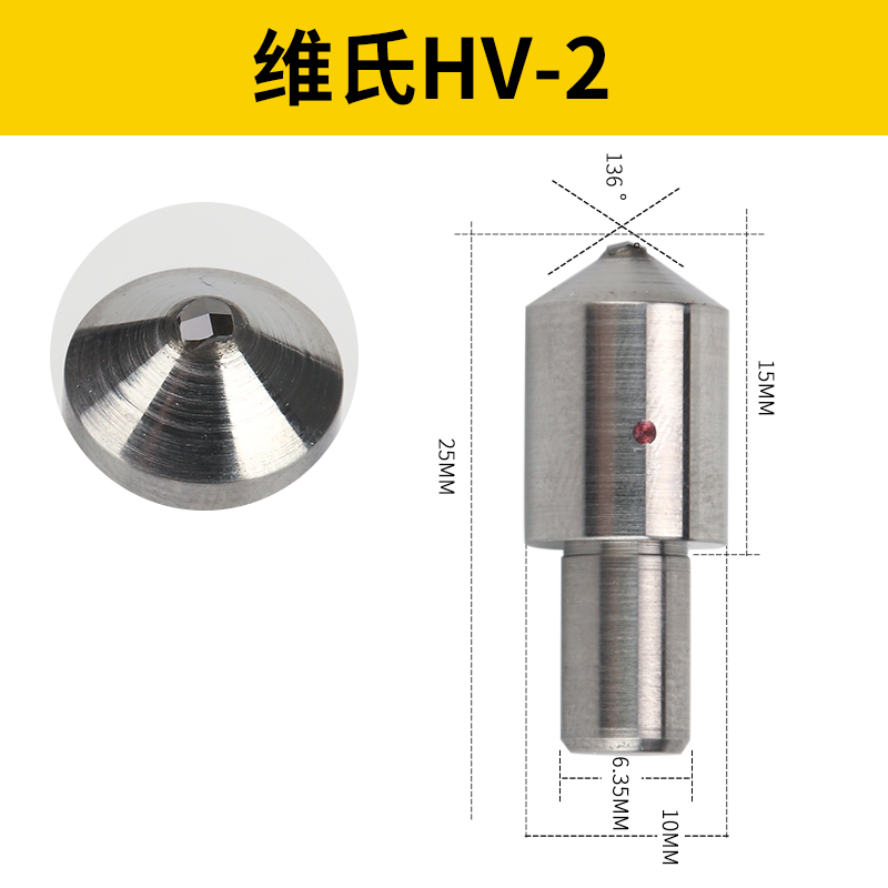 金刚石压头硬度计配件洛氏HRC-3数显维氏钢球布氏 天然金刚石压头 - 图2