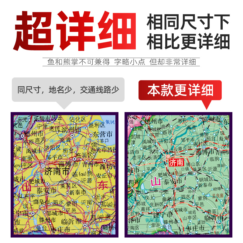 2023全新正版【精装加厚贴墙】中国地图贴墙用图约1.1米长防水高清家用办公商务会议室通用墙贴装饰画中国分省行政区划图另售挂图 - 图1