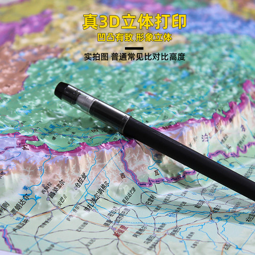 中国地图挂图竖版大尺寸约1.1×0.8米3d凹凸立体三维地形地貌中小学生地理学习中华人民共和国行政交通地理概况办公客厅墙贴挂画 - 图0