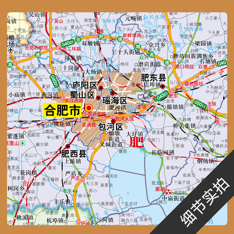 2023年新修订版安徽省地图 大尺寸106*76cm加厚版 办公室家用背景墙装饰贴画行政交通地图挂图 中图社分省系列 - 图2