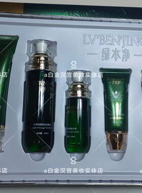 绿本净焕颜净肤六件套装改善暗沉