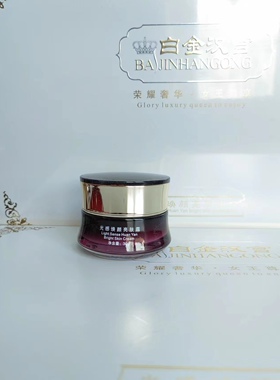 白金汉宫斑套装正品亮肤霜