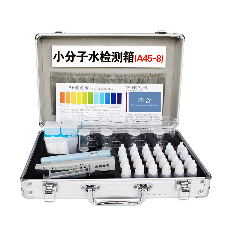 小分子水质检测工具箱净水器分析仪水质检测仪器专业水检测箱套装,淘宝优惠券,粉丝福利购,淘宝优惠卷