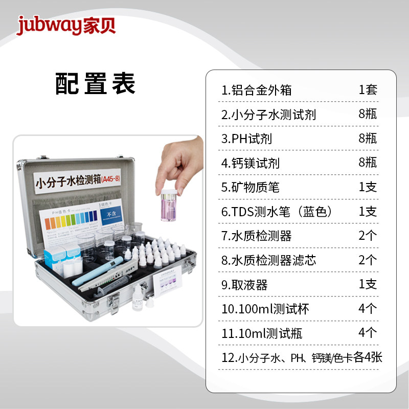 小分子水质检测工具箱净水器分析仪水质检测仪器专业水检测箱套装,淘宝优惠券,粉丝福利购,淘宝优惠卷