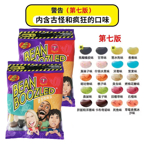 网红哈利波特怪味豆 整蛊恶搞迷惑搞怪 食玩怪味糖臭袜子鼻屎味糖 - 图1