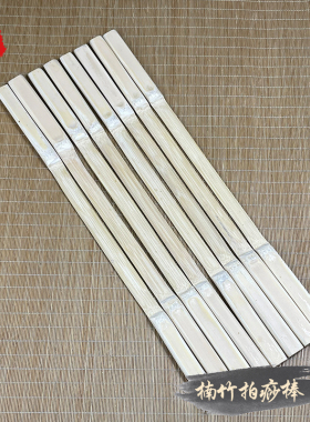 藤条拍打经络养生保健全身家用