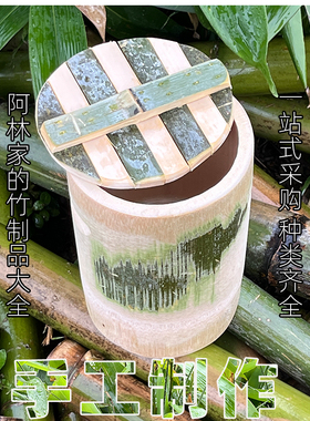 手工制作竹甄子筒自然型蒸饭