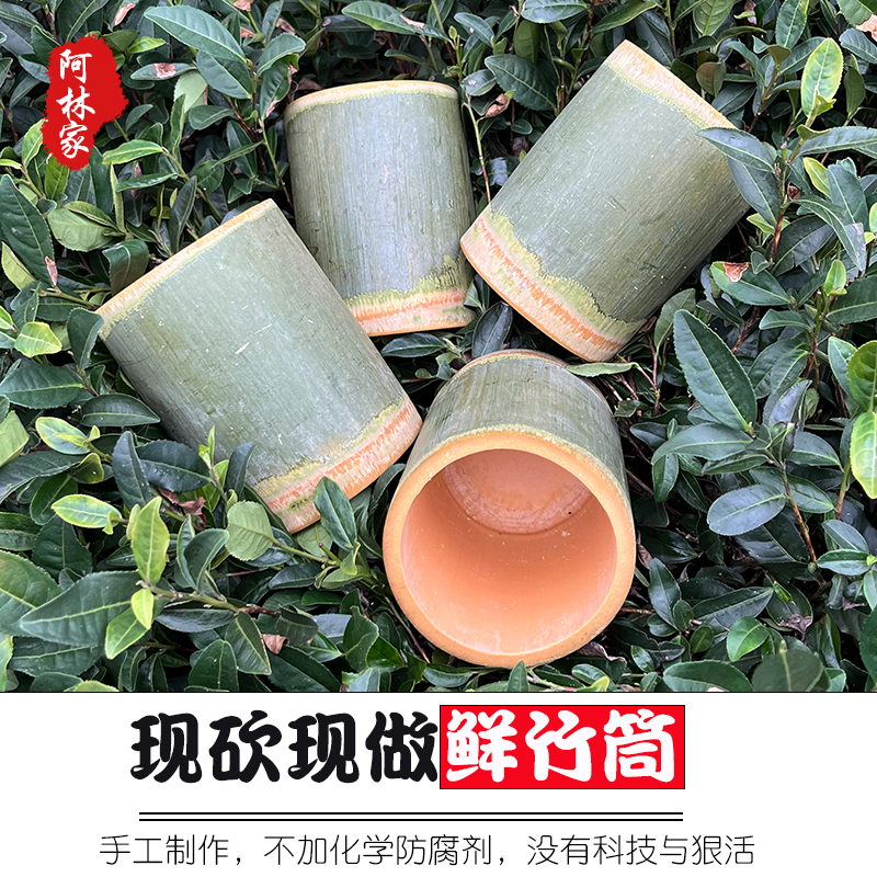 留青新鲜竹筒天然高山现砍现做竹筒饭家用竹桶楠竹杯蒸煮手工制作-图0