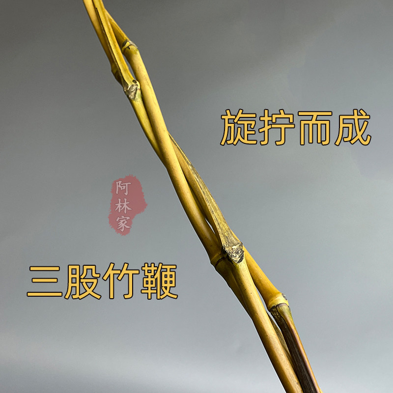 手工编织三股竹鞭藤条教鞭竹条棍家长家用教育竹教棍创意戒尺教师,淘宝优惠券,粉丝福利购,淘宝优惠卷