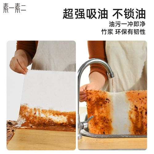 Ленивая народная ткань толстая влажная мокрое двойное использование домашняя кухонная бумага Поглощение масла поглощение масла Поглощение специальные бумажные полотенца одноразовые