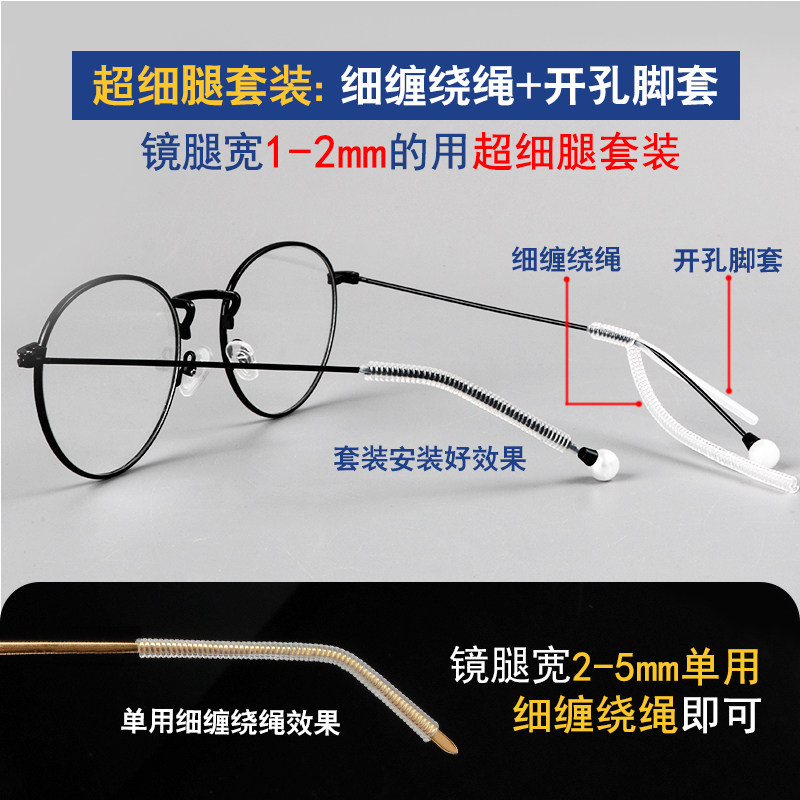 防脱落眼镜腿套防滑脚套固定耳勾托儿童眼睛防痛防磨耳朵过敏神器,淘宝优惠券,粉丝福利购,淘宝优惠卷