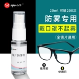 Очки без запотевания стекол, аэрозоль, зимний спрей