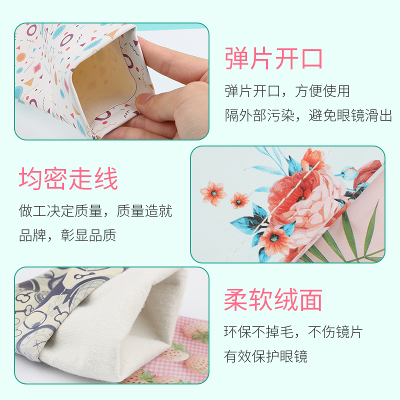 眼镜袋女便携简约 小清新布袋男太阳眼镜收纳袋手机眼睛耳机袋子 PU 眼镜袋女便携简约 小清新布袋男太阳眼镜收纳袋手机眼睛耳机袋子 PU