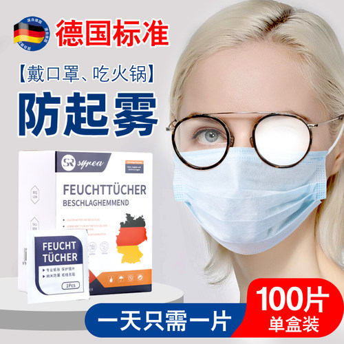 擦眼镜纸湿巾一次性眼睛布擦拭手机屏幕高档专业镜片清洁防雾神器 - 图1