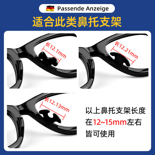 眼镜鼻托防滑硅胶鼻垫儿童插入式眼睛托鼻梁鼻子垫防压痕配件神器 - 图0