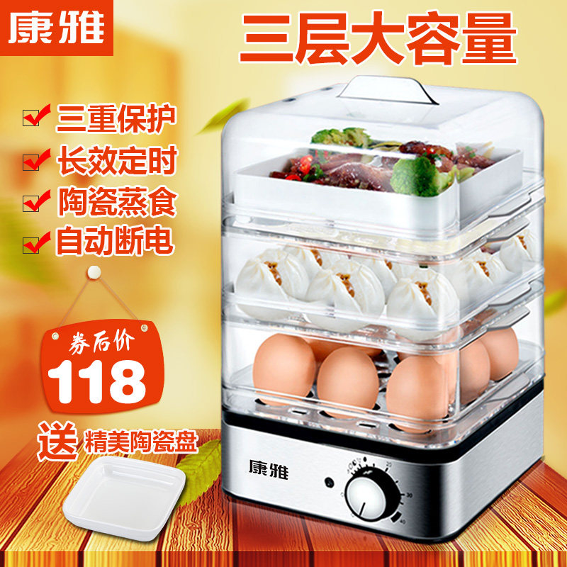 康雅ky-301三层自动断电蒸蛋器 康雅煮蛋器/蒸蛋器